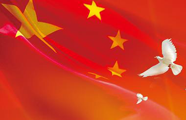 廉政建设管理平台